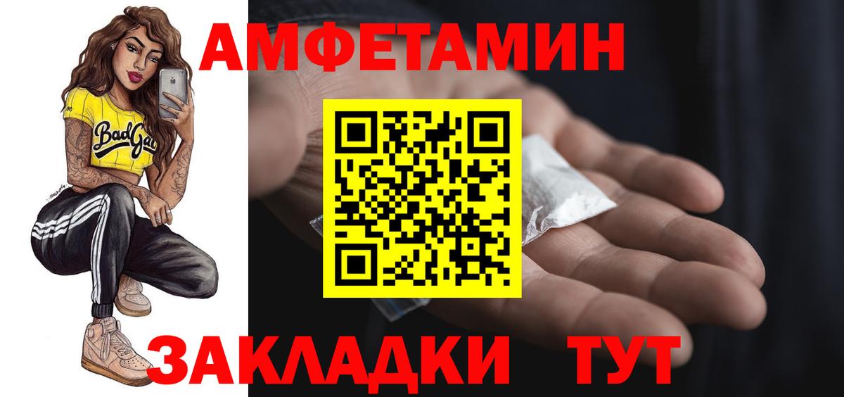 Амфетамин 98% Воронеж