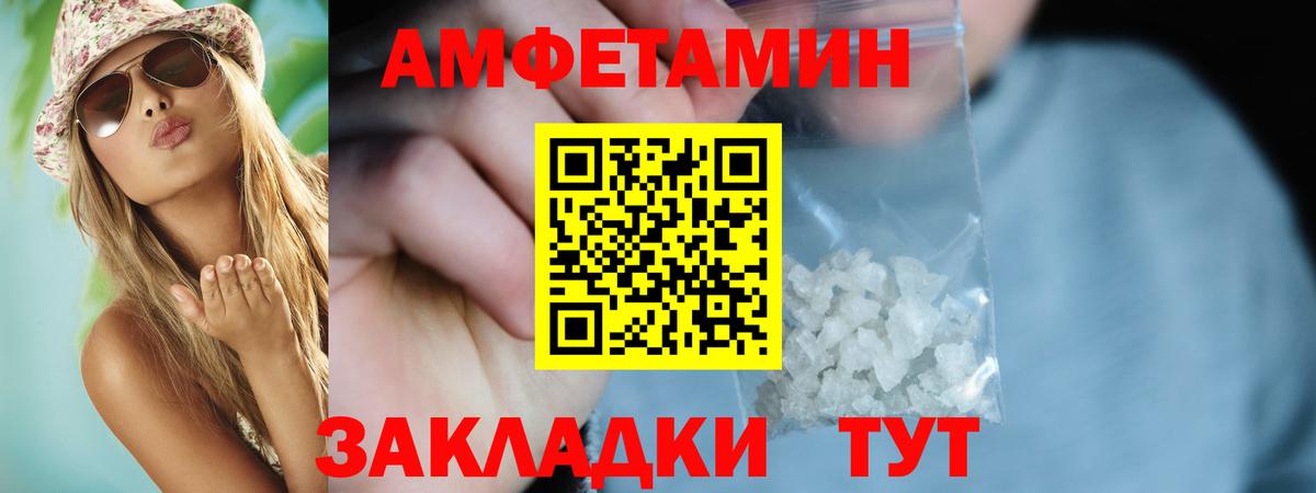 Воронеж  Амфетамин  mega ТОР  АМФЕТАМИН 98%  Amphetamine  Вход с VPN 