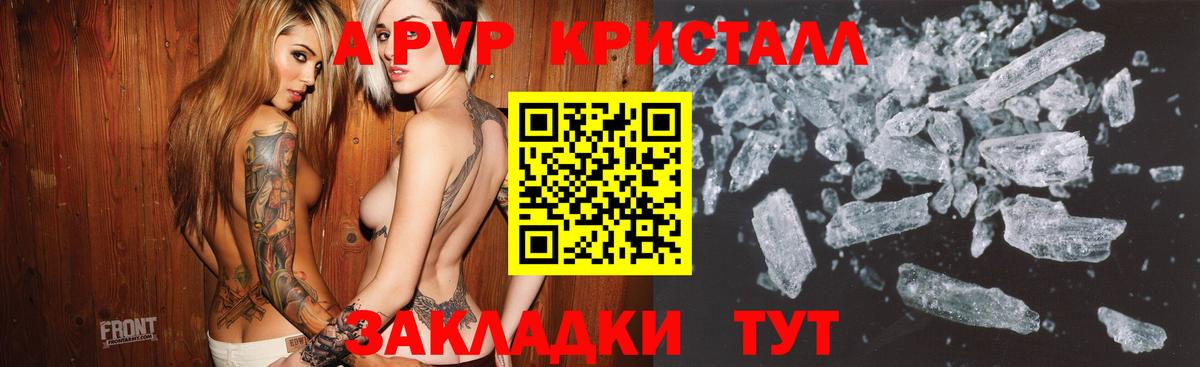 Воронеж  Alpha-PVP СК  Вход с VPN 