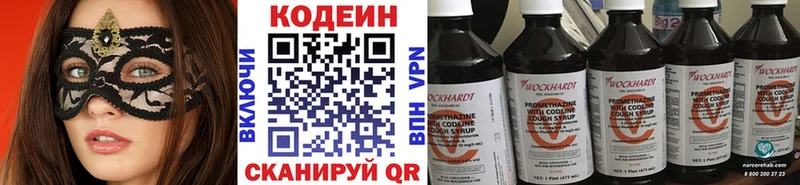 магазин    Воронеж  Кодеиновый сироп Lean Purple Drank 