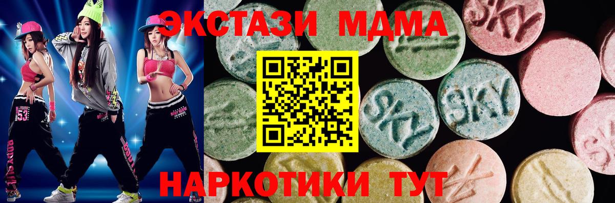 Экстази  Вход с VPN  Ecstasy Punisher  блэк спрут сайт  ЭКСТАЗИ бентли  Воронеж 
