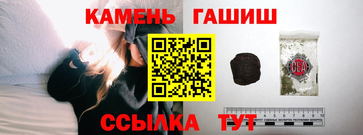 ГАШИШ Premium Воронеж
