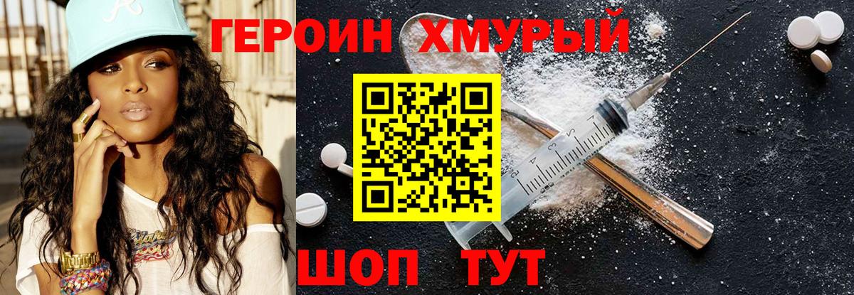 Воронеж  ГЕРОИН герыч  Вход с VPN 