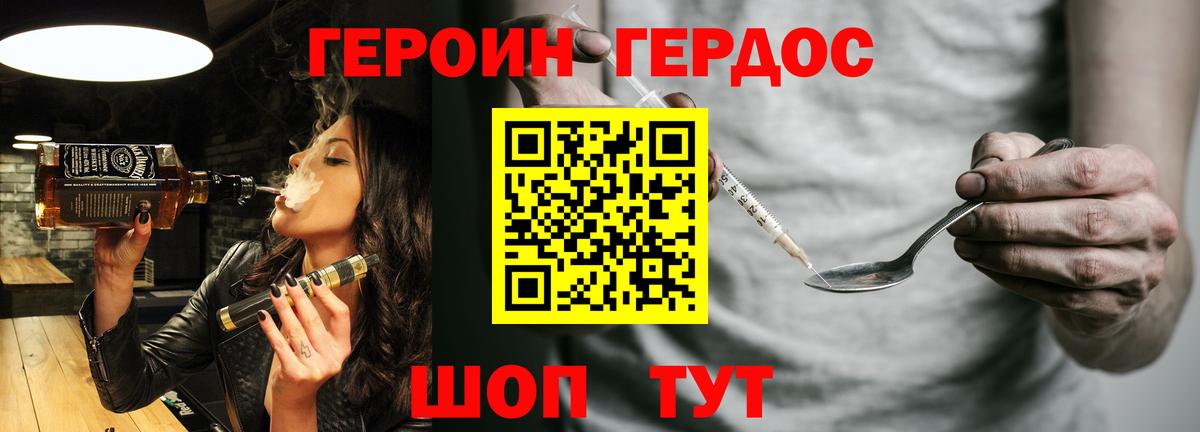 Героин Афган Воронеж