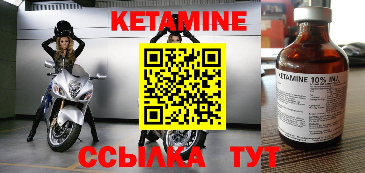 Кетамин ketamine  Вход с VPN  Воронеж 