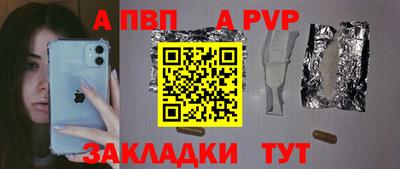a pvp Кандалакша