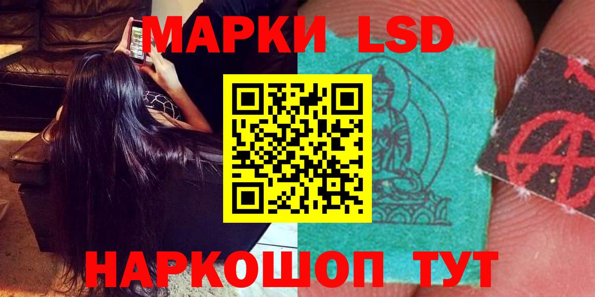 Лсд 25 экстази кислота Воронеж