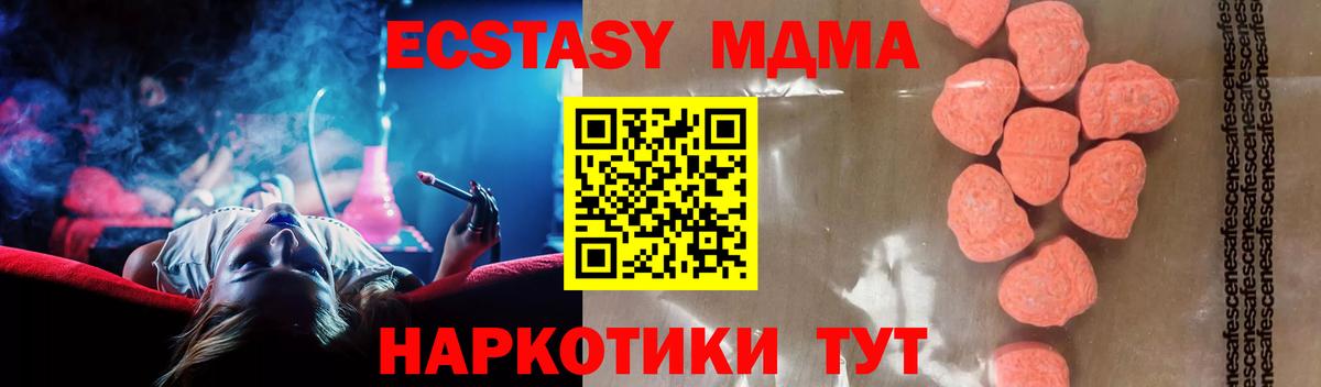 МДМА crystal  Вход с VPN  МДМА VHQ  Воронеж 