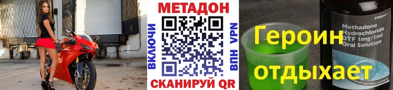 МЕТАДОН кристалл  купить   Воронеж 