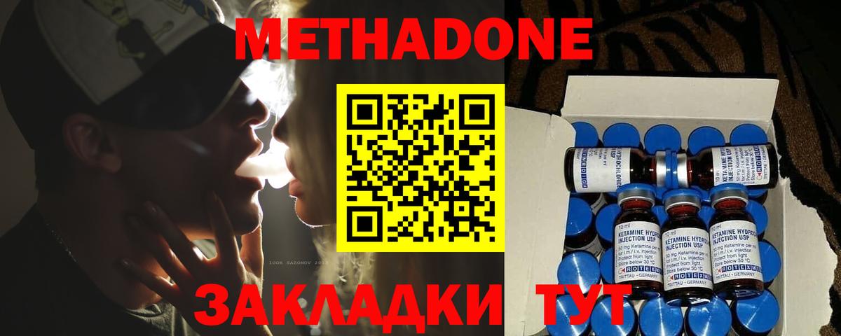 Воронеж  Метадон мёд  гидра зеркало  Метадон VHQ  Вход с VPN 