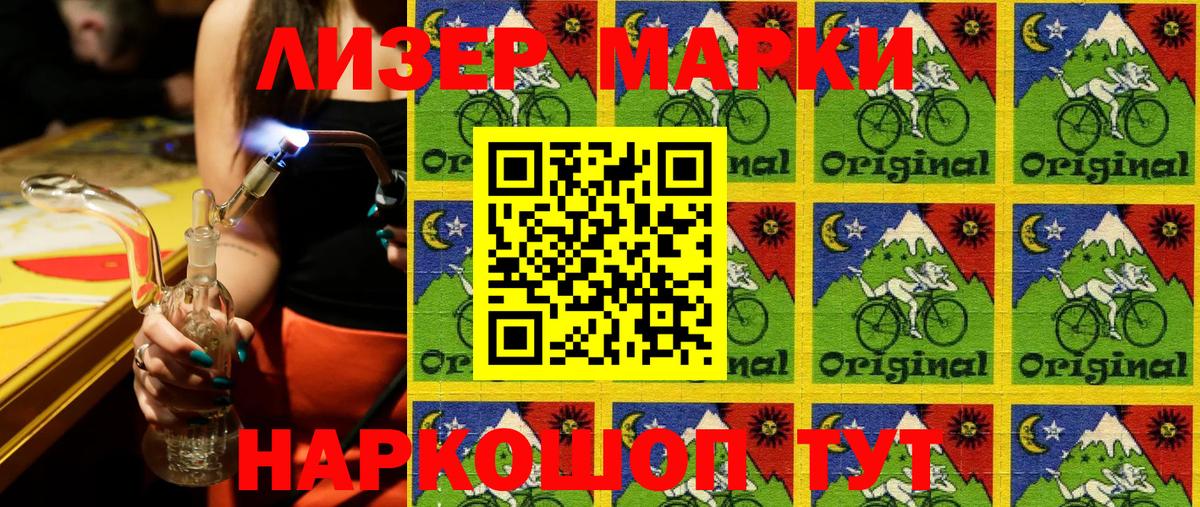 Марки N-bome  Наркотические марки 1,5мг  Вход с VPN  Воронеж  Наркотические марки 1,5мг 