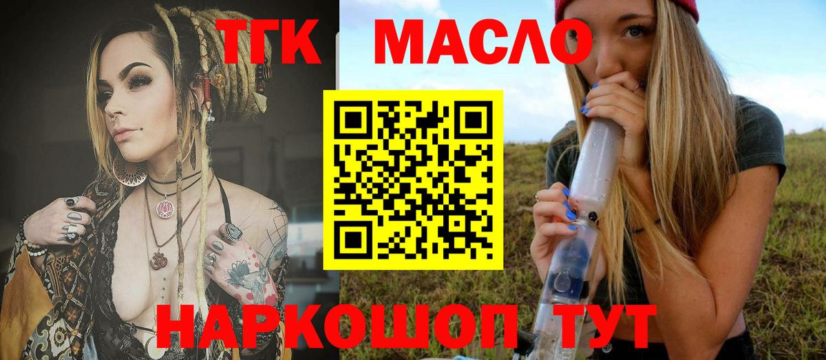 купить наркоту  Вход с VPN  ТГК THC oil  Воронеж  ТГК THC oil 