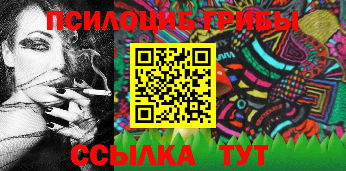 хочу   Галлюциногенные грибы ЛСД  Псилоцибиновые грибы Psilocybine cubensis  Вход с VPN  Воронеж 
