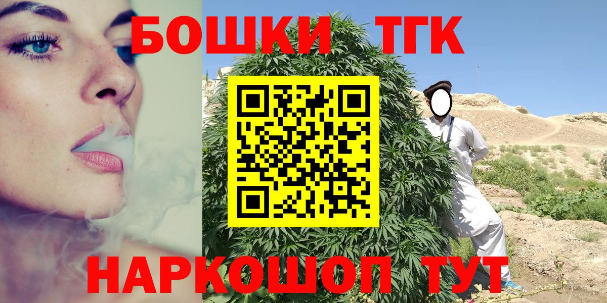 Бошки Шишки сатива Воронеж